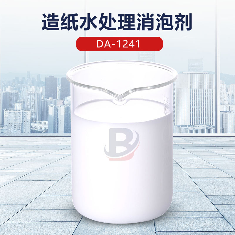 造紙水處理消泡劑