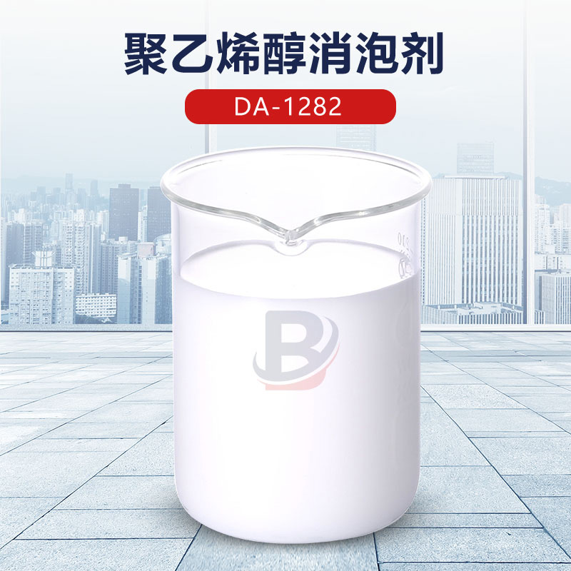 聚乙烯醇消泡劑