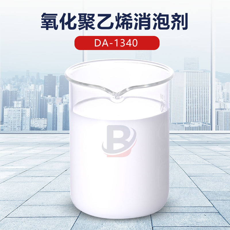 氧化聚乙烯消泡劑