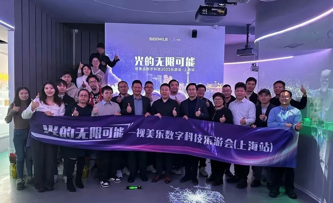 SEEMILE“樂游會(huì)”魔都站成功舉辦，元宇宙茶會(huì)探尋光的無(wú)限可能！