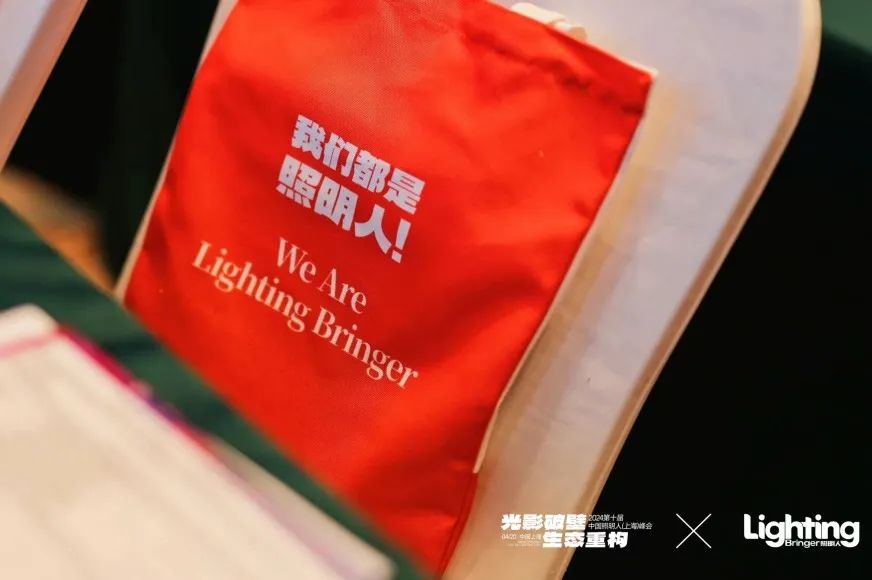 視美樂SEEMILE驚艷亮相第十屆中國(guó)照明人上海峰會(huì)！