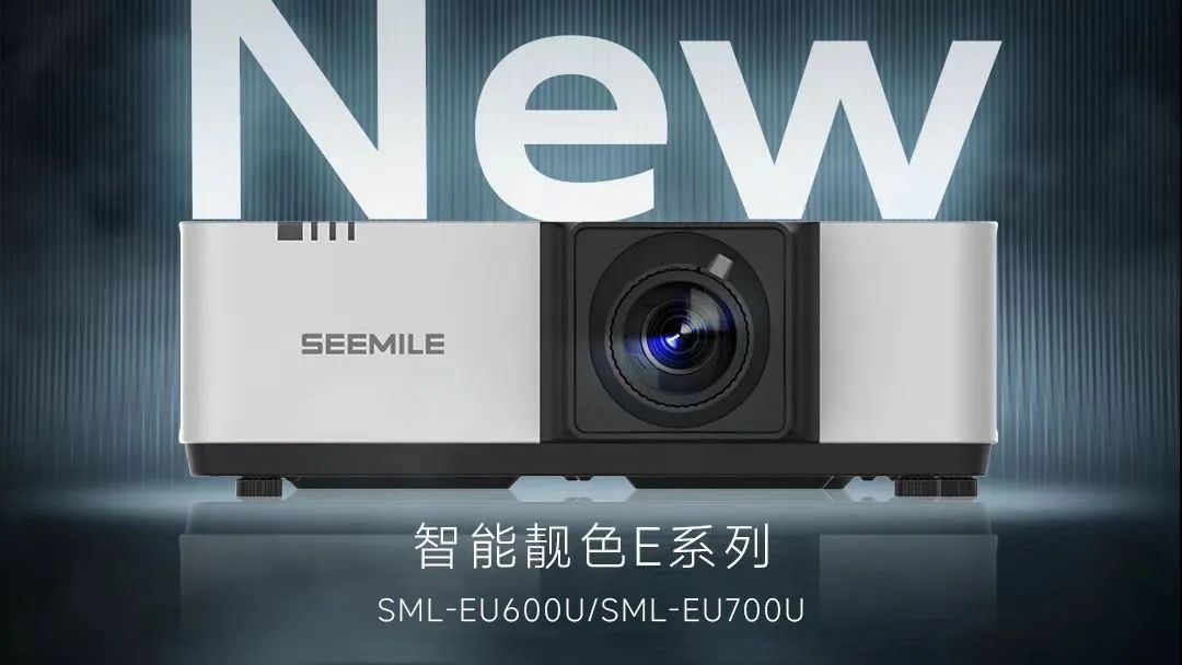 視美樂靚色E80系列投影機(jī)：對(duì)比度提升40%-100%的秘密武器！